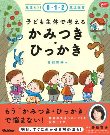 一日の生活イメージ