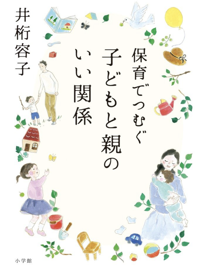 一日の生活イメージ