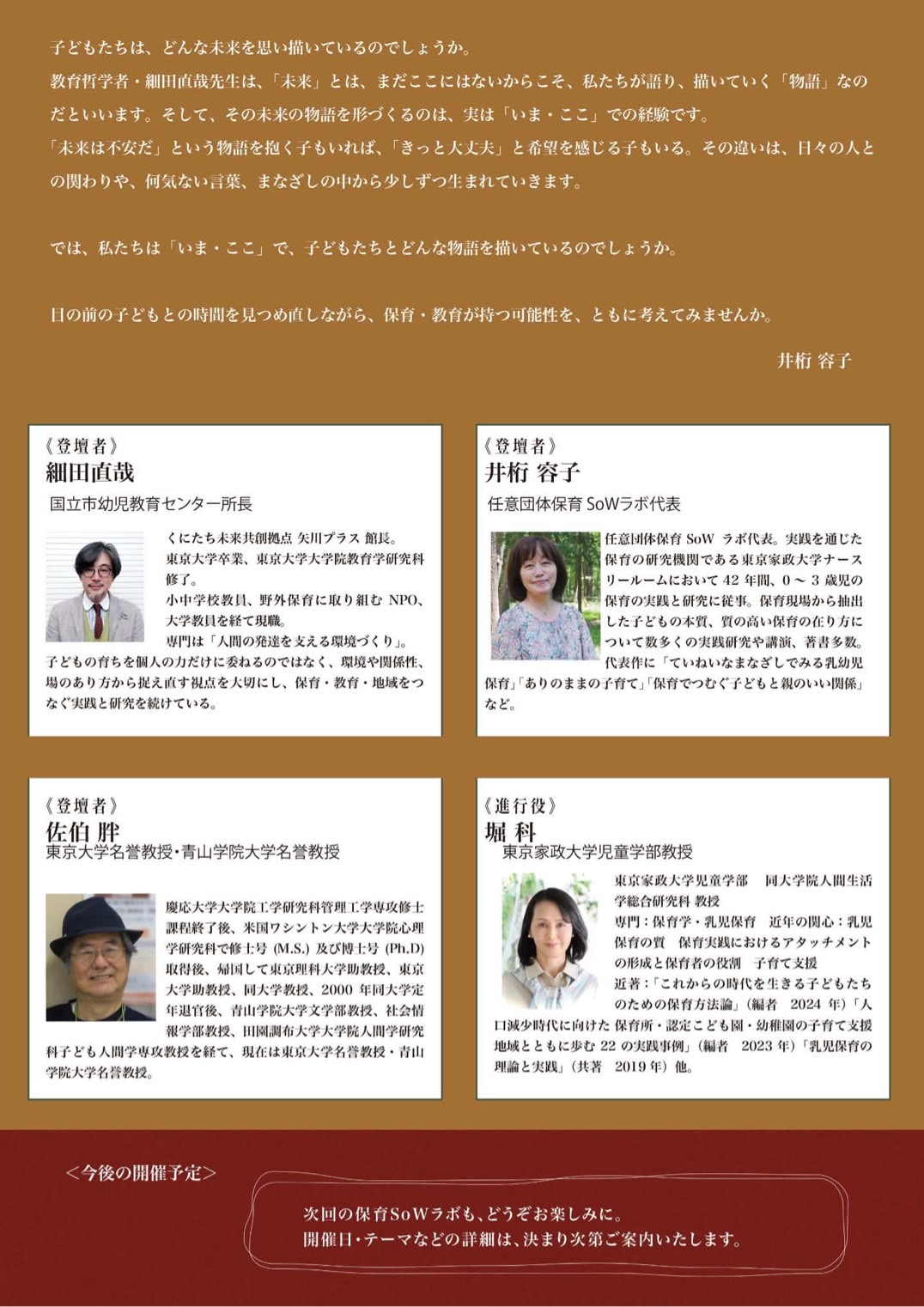 一日の生活イメージ