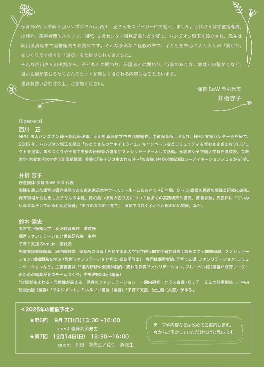 一日の生活イメージ