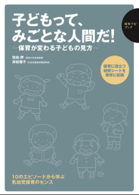 一日の生活イメージ