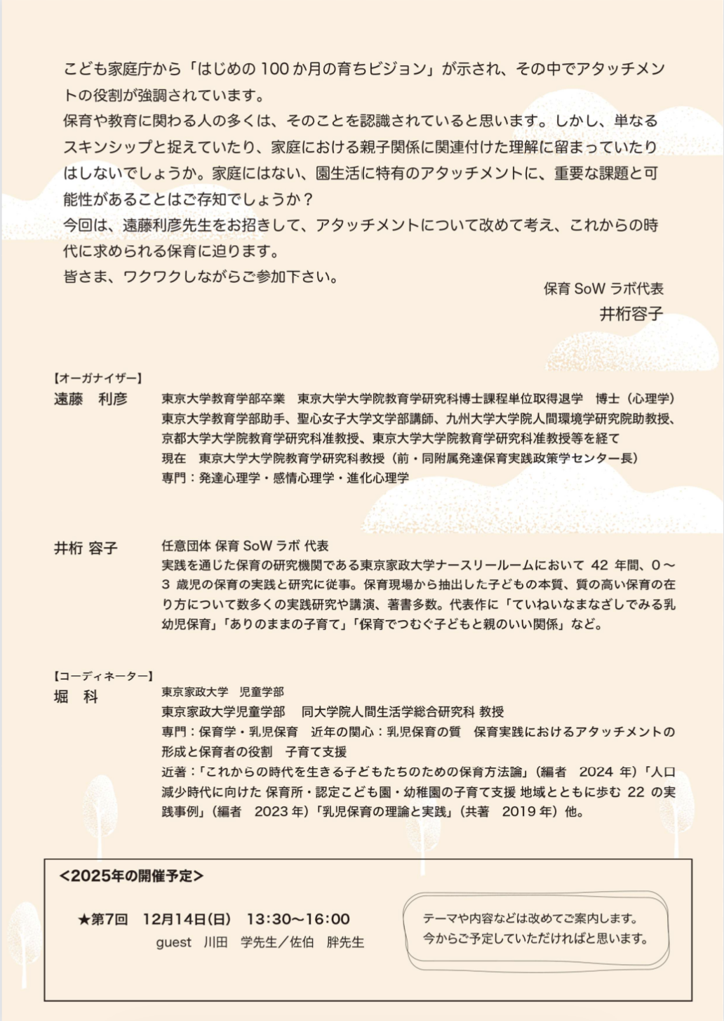 一日の生活イメージ