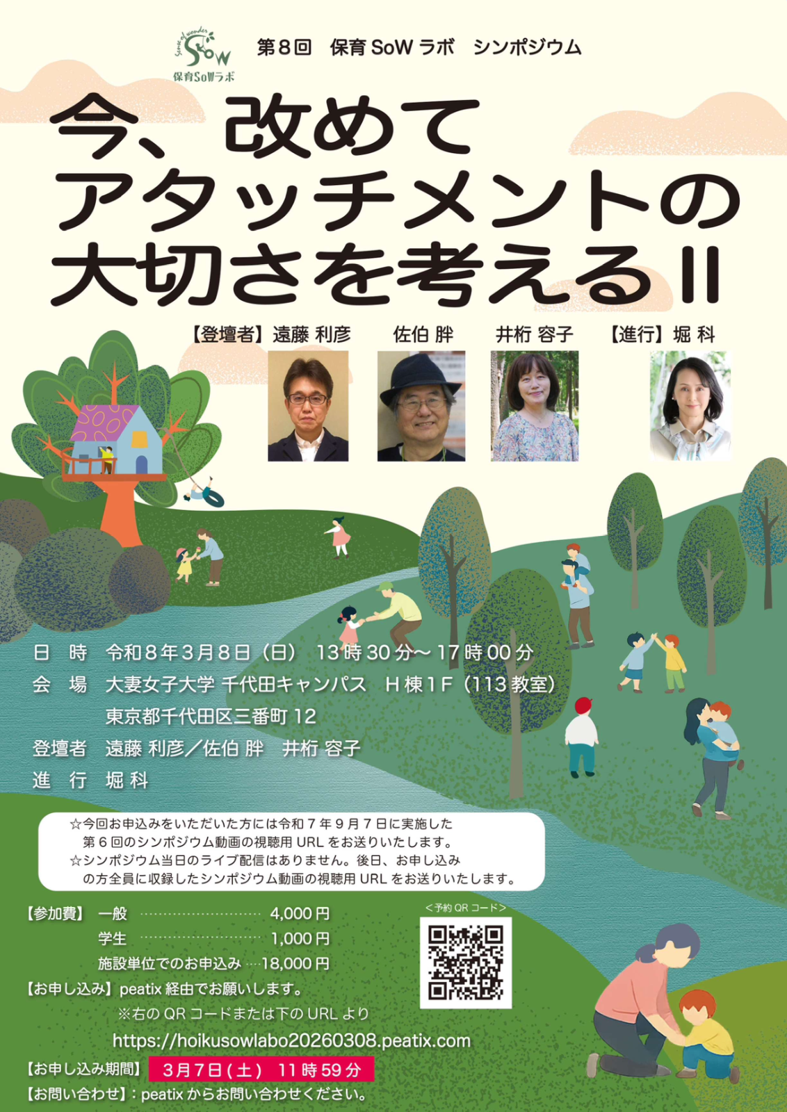 一日の生活イメージ